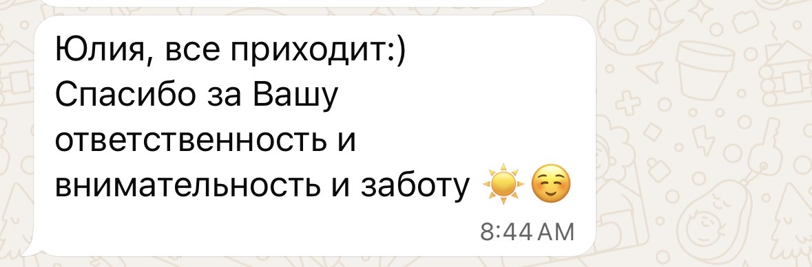 Отзыв клиента: спасибо за ответственность и заботу